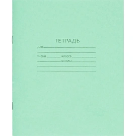 Тетрадь 18л. клетка, офсет №1 018ту11с5 200шт/уп фото Тетрадь 18л. клетка, офсет №1 018ту11с5 200шт/уп