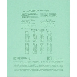 Тетрадь 18л. клетка, офсет №1 018ту11с5 200шт/уп фото Тетрадь 18л. клетка, офсет №1 018ту11с5 200шт/уп