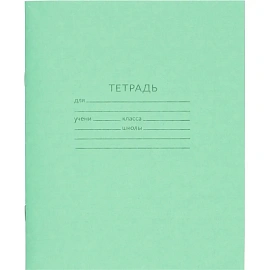 Тетрадь 18л. линейка, офсет №1 018ту11с1 200шт/уп