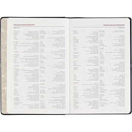 Ежедневник недатированный Bruno Visconti Lyon искусственная кожа А5 136 листов чёрный