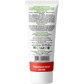 Паста очищающая 200 мл ЭЛЕН, от сильных загрязнений, с искусственным абразивом