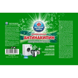 Средство для удаления накипи Выгодная уборка Антинакипин порошок 100 г