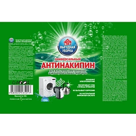 Средство для удаления накипи Выгодная уборка Антинакипин порошок 100 г