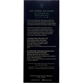 Чай зелёный Kioko Nai Xiang Jin Xuan 25 пакетиков