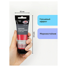 Краска акриловая Гамма Студия краплак красный 75 мл