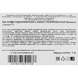 Конфеты шоколадные глазированные Мишкино счастье 1 кг