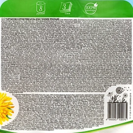 Бумага туалетная Soffione Premio Natural 3-слойная белая со смываемой втулкой (8 рулонов в упаковке)