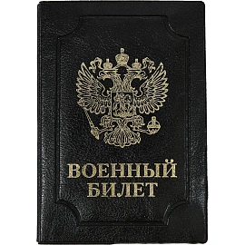 Обложка для удостоверений искусственная кожа чёрная (0504-114-211-0)