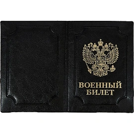 Обложка для удостоверений искусственная кожа чёрная (0504-114-211-0)