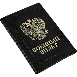 Обложка для удостоверений искусственная кожа чёрная (0504-114-211-0)