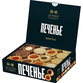 Печенье сдобное Деловой Стандарт ассорти 750 г