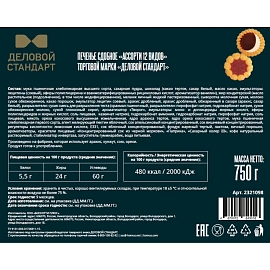 Печенье сдобное Деловой Стандарт ассорти 750 г