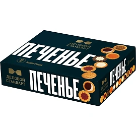 Печенье сдобное Деловой Стандарт ассорти 750 г