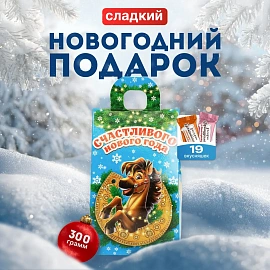 Новогодний сладкий подарок Лошадка и подкова Картон 300 грамм, K002