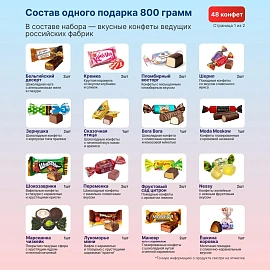 Новогодний сладкий подарок РОКО Лошадка Мираж 800 г