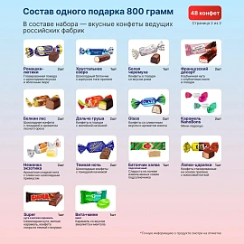 Новогодний сладкий подарок РОКО Лошадка Мираж 800 г