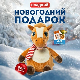 Новогодний сладкий подарок РОКО Лошадка Мираж 800 г
