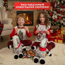 Новогодний сладкий подарок Лошадка Пятнышко Игрушка 900 грамм, K029