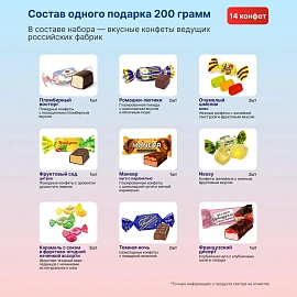 Новогодний сладкий подарок Праздник с мишкой Картон 200 грамм, K031