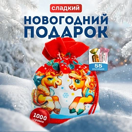 Новогодний сладкий подарок Зимнее веселье Мешок 1000 грамм, K038