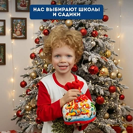 Новогодний сладкий подарок Зимнее веселье Мешок 1000 грамм, K038