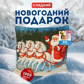 Новогодний сладкий подарок Подушка-тройка Подушка 1000 грамм, K041