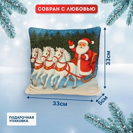 Новогодний сладкий подарок Подушка-тройка Подушка 1000 грамм, K041