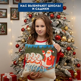 Новогодний сладкий подарок Подушка-тройка Подушка 1000 грамм, K041