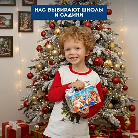 Новогодний сладкий подарок Зимняя прогулка Картон 500 грамм, K058