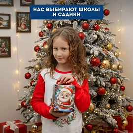 Новогодний сладкий подарок Ёлочные игрушки Картон 500 грамм, K059