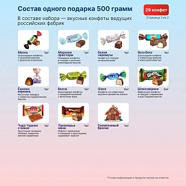 Новогодний сладкий подарок Праздничный бокс Картон 500 грамм, K060