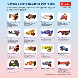 Новогодний сладкий подарок Фокус-Покус Картон 500 грамм, K061