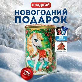 Новогодний сладкий подарок Золотая подкова Туба 700 грамм, K064