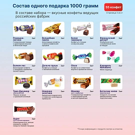 Новогодний сладкий подарок Зимняя забава Мешок 1000 грамм, K066