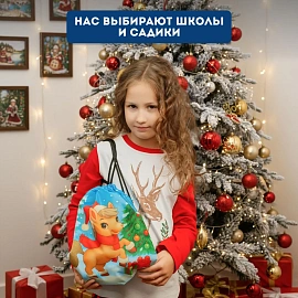 Новогодний сладкий подарок Зимняя забава Мешок 1000 грамм, K066