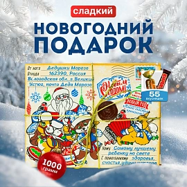 Новогодний сладкий подарок Посылка из леса Фанера 1000 грамм, K074