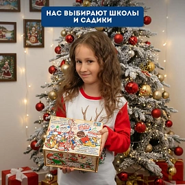 Новогодний сладкий подарок Посылка из леса Фанера 1000 грамм, K074