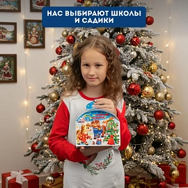 Новогодний сладкий подарок РОКО Веселый праздник 1000 г