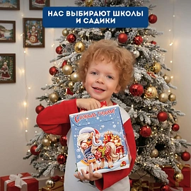 Новогодний сладкий подарок Огоньки Картон 1000 грамм, K077