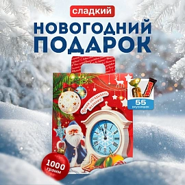 Новогодний сладкий подарок Счастливый праздник Картон 1000 грамм, K080