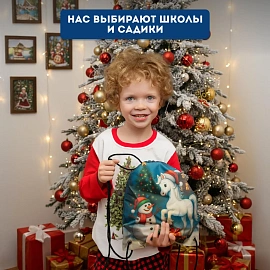 Новогодний сладкий подарок Снежок-прыгун Мешок 1200 грамм, K082