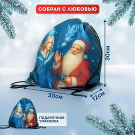 Новогодний сладкий подарок Сказочный мешочек Мешок 1200 грамм, K084