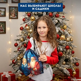 Новогодний сладкий подарок Сказочный мешочек Мешок 1200 грамм, K084