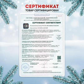 Новогодний сладкий подарок Рыжик Рюкзак 1200 грамм, K085