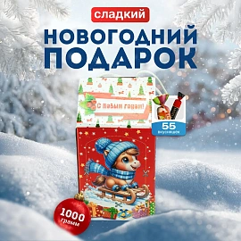 Новогодний сладкий подарок Кормушка с лошадками Картон 1000 грамм, K089