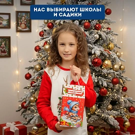 Новогодний сладкий подарок Кормушка с лошадками Картон 1000 грамм, K089