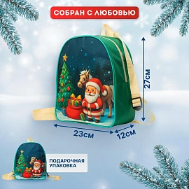 Новогодний сладкий подарок Новогодняя атмосфера Рюкзак 1500 грамм, K091