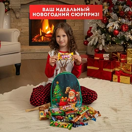 Новогодний сладкий подарок Новогодняя атмосфера Рюкзак 1500 грамм, K091