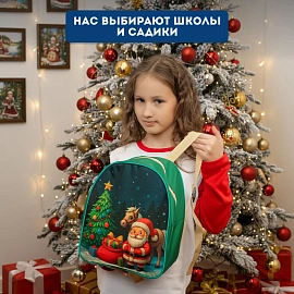 Новогодний сладкий подарок Новогодняя атмосфера Рюкзак 1500 грамм, K091