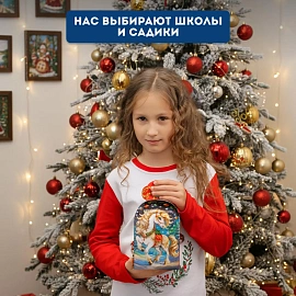 Новогодний сладкий подарок Искорка Картон 1000 грамм, K092